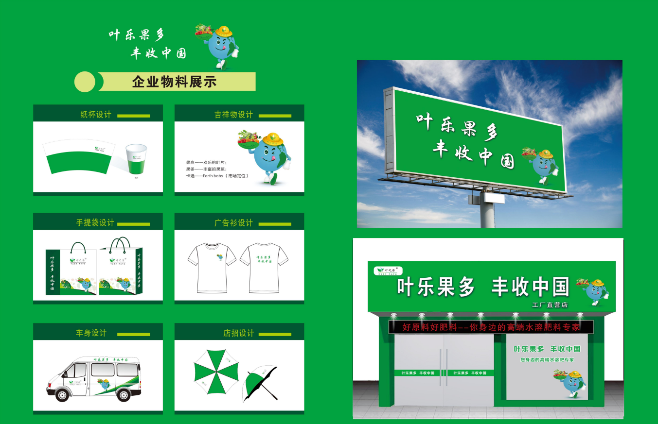企業(yè)物(wù)料